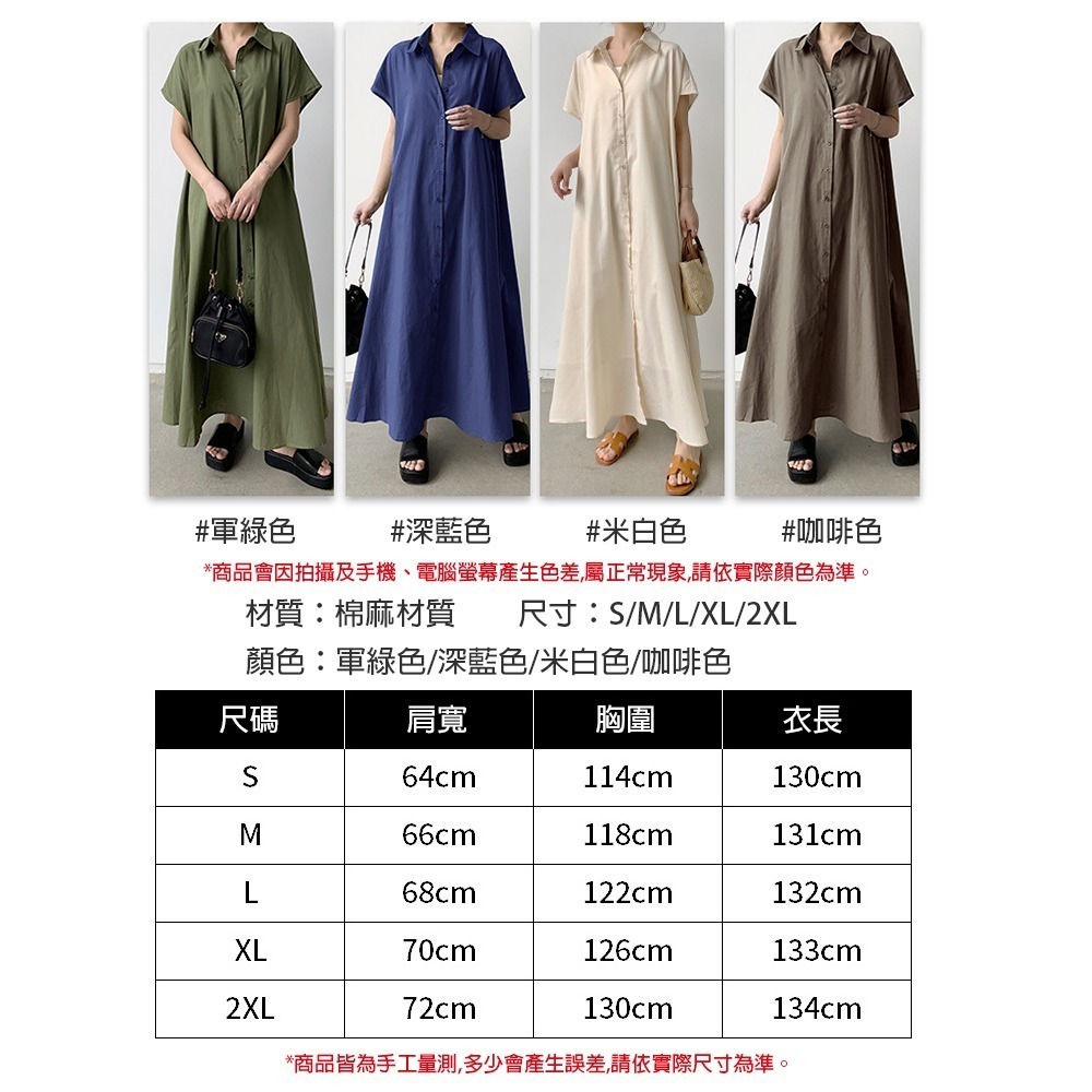 【限時購】大尺碼棉麻寬鬆連衣襯衫 4色(S-2XL可選) 連衣裙 復古長裙 長洋裝 襯衫領 棉麻裙 罩衫 休閒洋裝-細節圖6