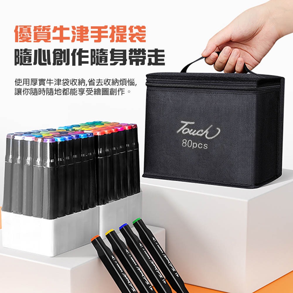 24/48/80色 美術雙頭馬克筆 麥克筆 水彩筆 美術筆 動漫色 酒精性墨水筆 彩色筆 畫畫 手繪-細節圖6