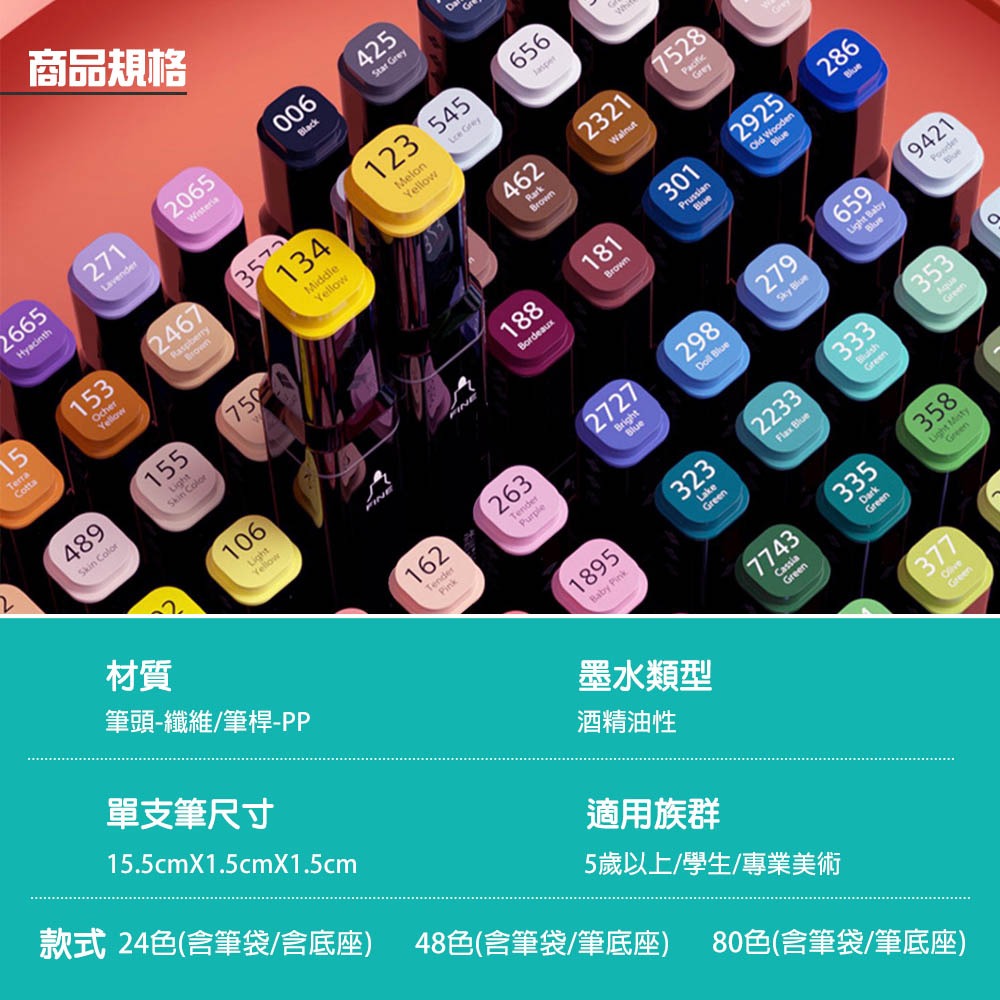 24/48/80色 美術雙頭馬克筆 麥克筆 水彩筆 美術筆 動漫色 酒精性墨水筆 彩色筆 畫畫 手繪-細節圖7