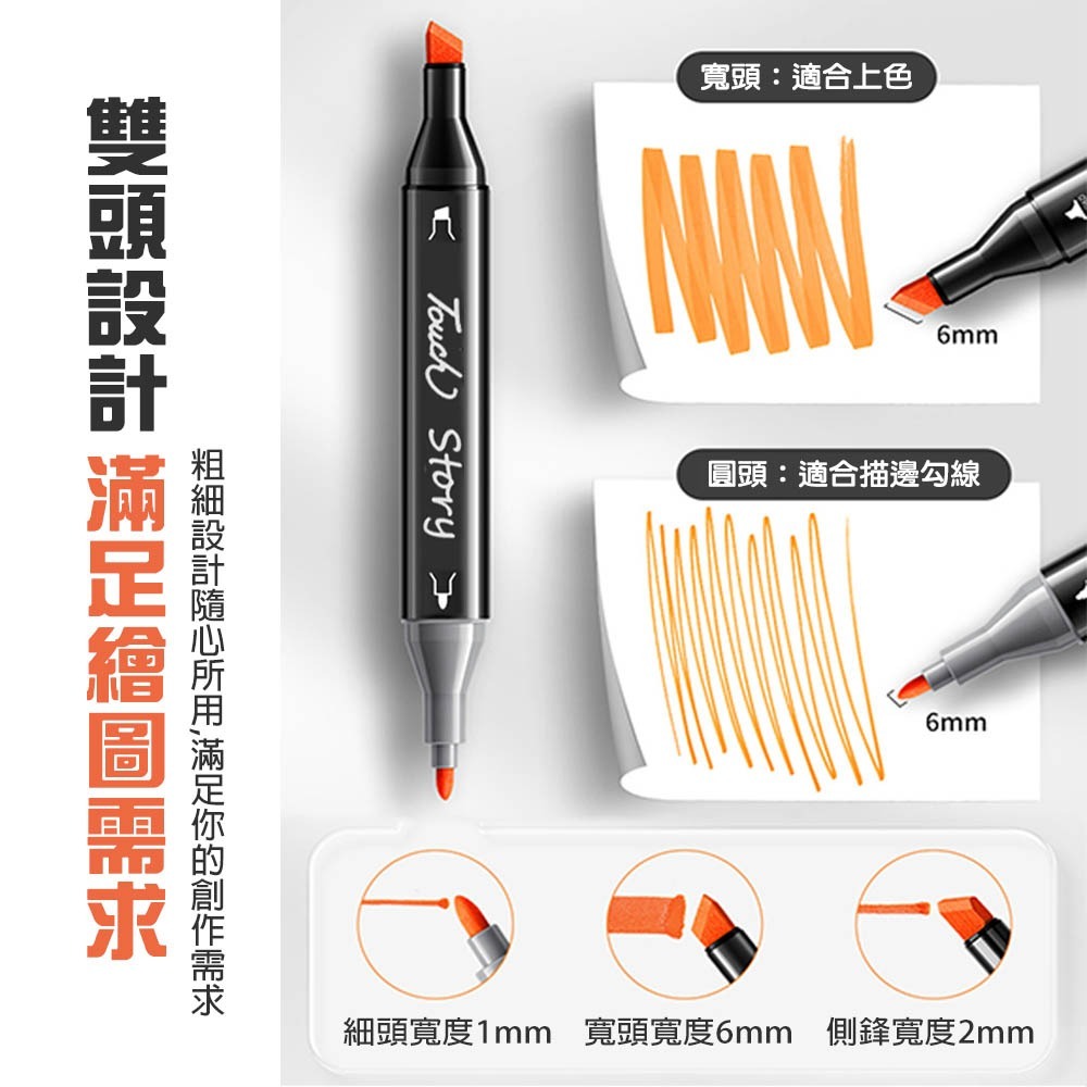 24/48/80色 美術雙頭馬克筆 麥克筆 水彩筆 美術筆 動漫色 酒精性墨水筆 彩色筆 畫畫 手繪-細節圖4