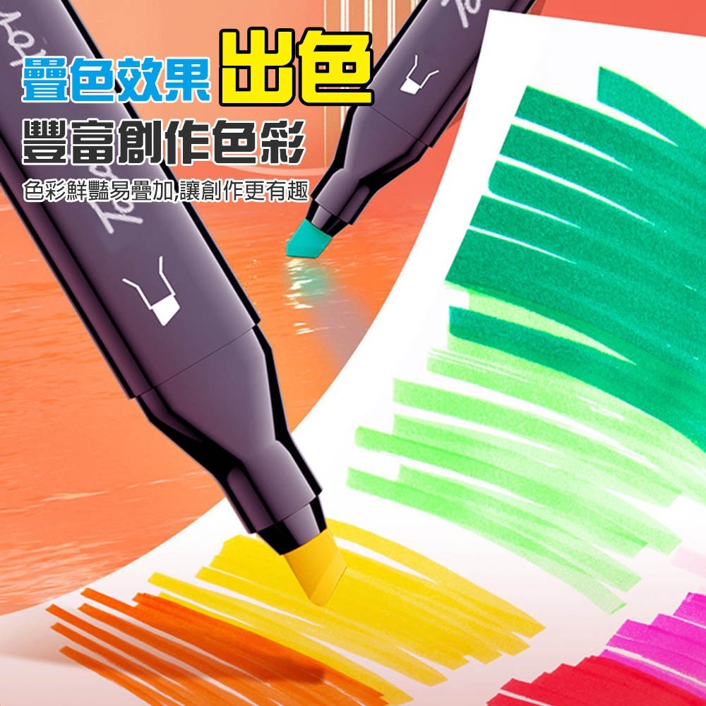 24/48/80色 美術雙頭馬克筆 麥克筆 水彩筆 美術筆 動漫色 酒精性墨水筆 彩色筆 畫畫 手繪-細節圖5