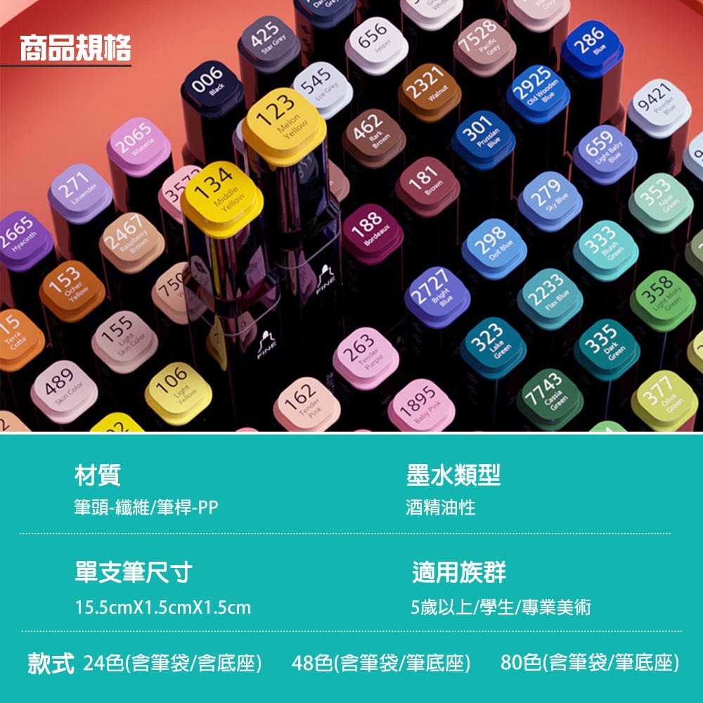 24/48/80色 美術雙頭馬克筆 麥克筆 水彩筆 美術筆 動漫色 酒精性墨水筆 彩色筆 畫畫 手繪-細節圖7