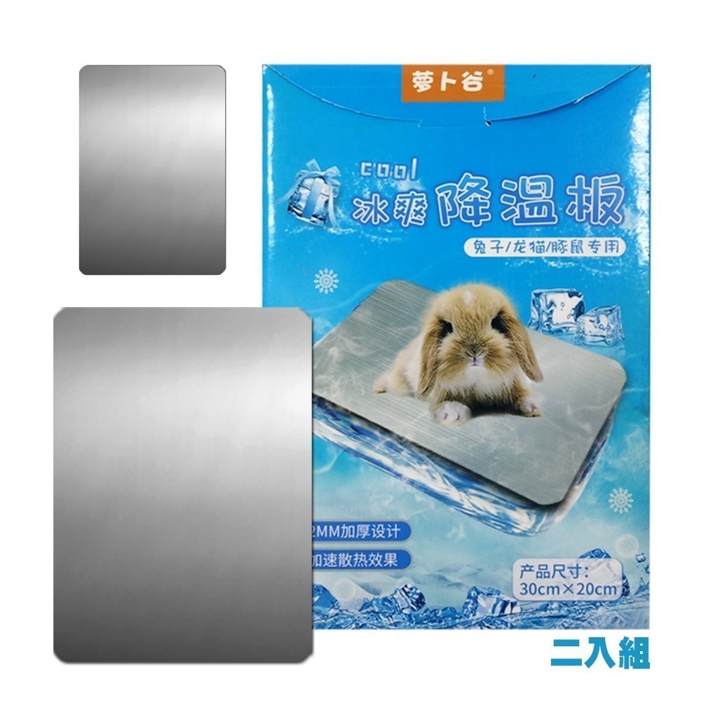 【限時購】寵物涼感降溫散熱鋁板-大號30cm*20cm(適合小型寵) 寵物散熱-規格圖4