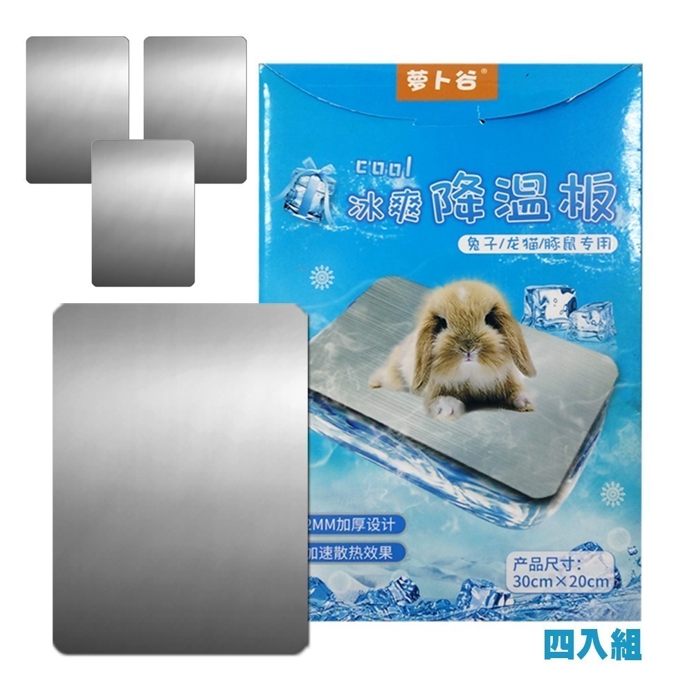 【限時購】寵物涼感降溫散熱鋁板-大號30cm*20cm(適合小型寵) 寵物散熱-規格圖4