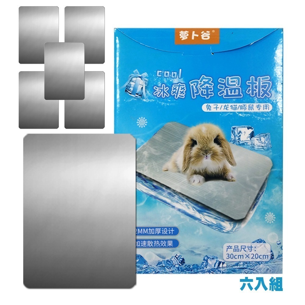 【7-ELEVEN門市團購】寵物涼感降溫散熱鋁板-大號30cm*20cm(適合小型寵) 寵物散熱-規格圖4