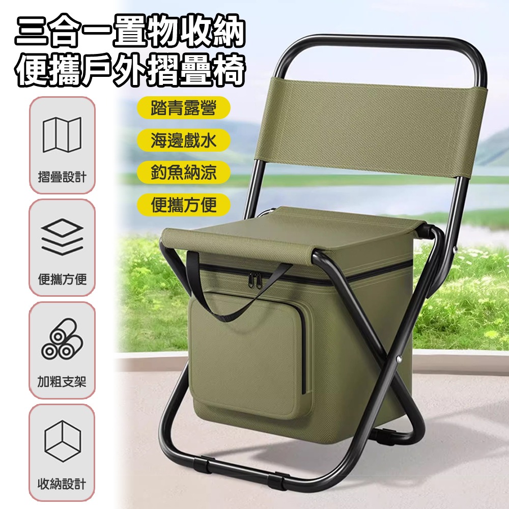 三合一置物保鮮戶外便攜摺疊椅 共3色 童軍椅 露營椅 折疊椅-細節圖2