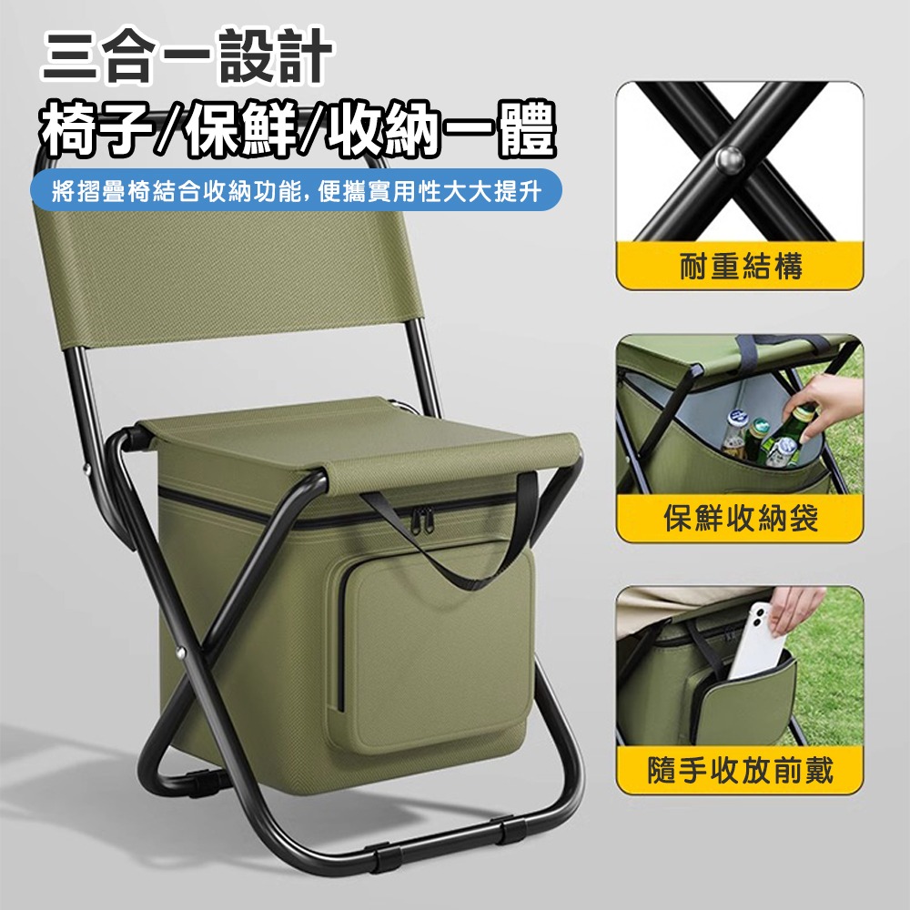 三合一置物保鮮戶外便攜摺疊椅 共3色 童軍椅 露營椅 折疊椅-細節圖3