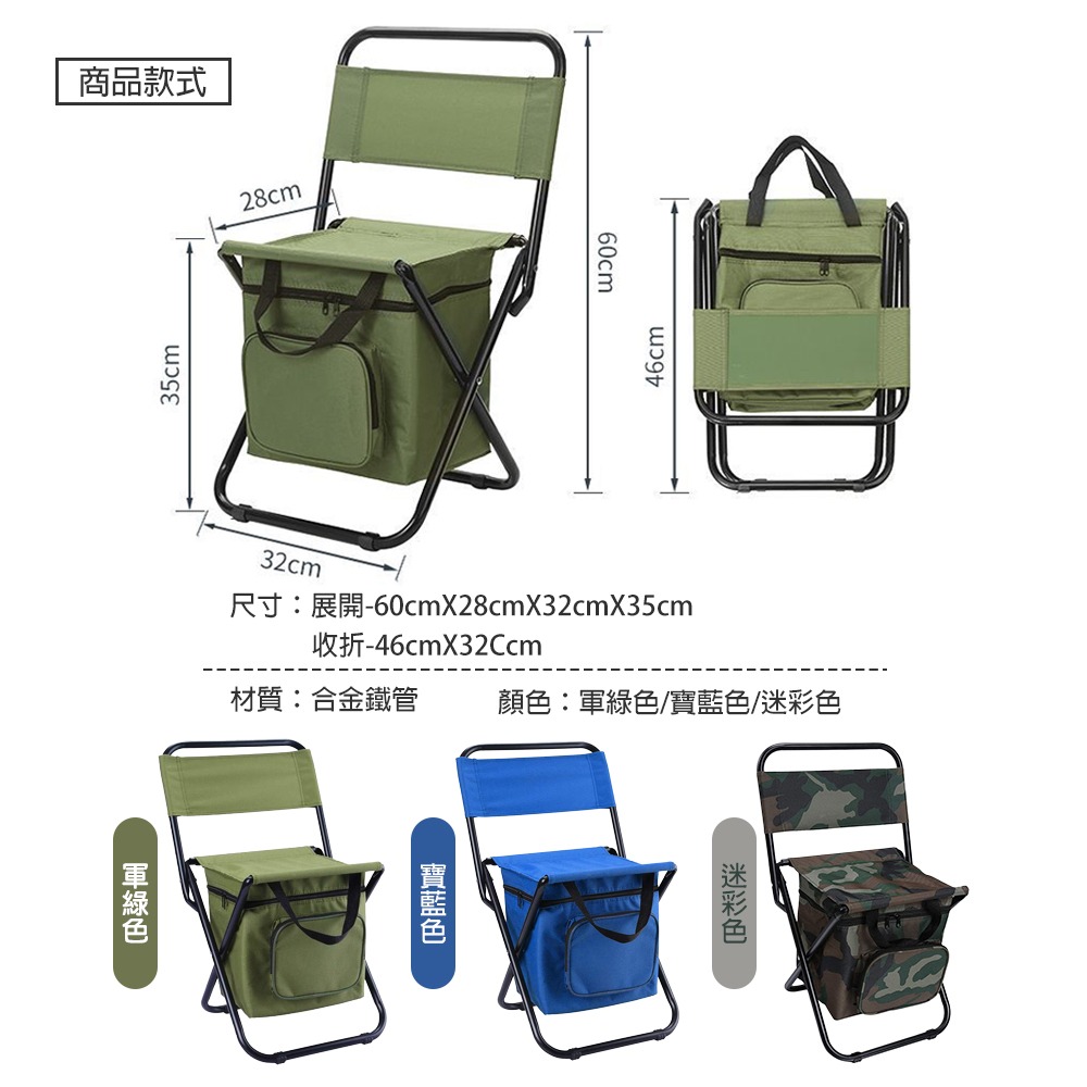 三合一置物保鮮戶外便攜摺疊椅 共3色 童軍椅 露營椅 折疊椅-細節圖6
