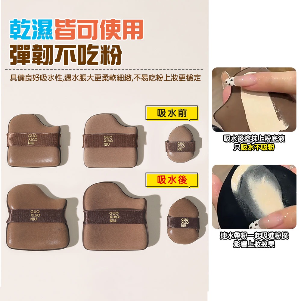 定妝乾濕兩用氣墊粉撲 巧克力餅乾粉撲(6件/盒) 手指粉撲 植絨粉撲 化妝海綿-細節圖3