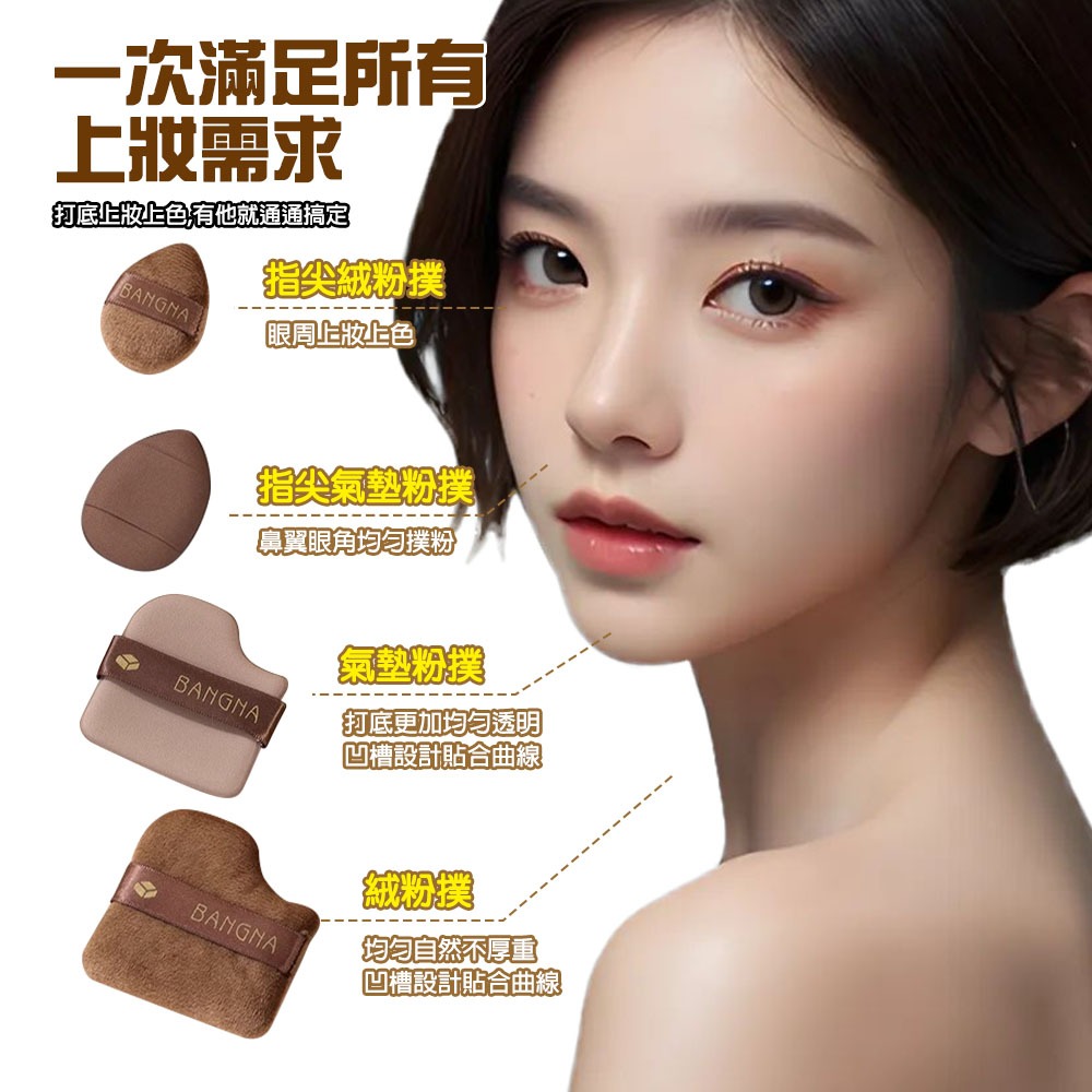 定妝乾濕兩用氣墊粉撲 巧克力餅乾粉撲(6件/盒) 手指粉撲 植絨粉撲 化妝海綿-細節圖5