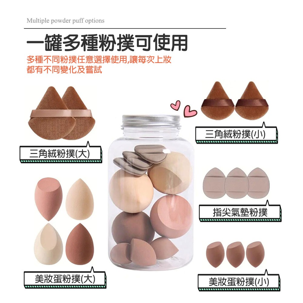 漂流瓶美妝蛋植絨氣墊粉撲14件組 彩妝蛋 粉撲 化妝海綿 氣墊粉撲-細節圖2