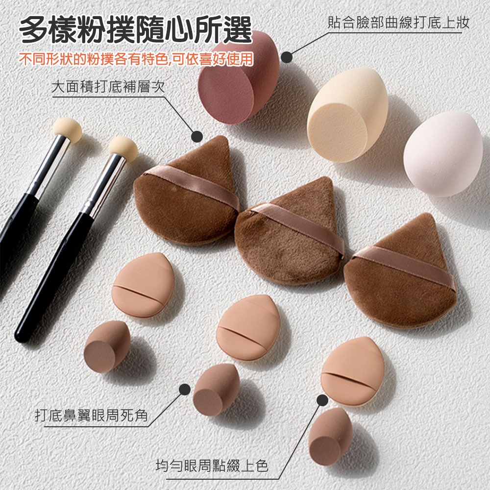 漂流瓶美妝蛋植絨氣墊粉撲14件組 彩妝蛋 粉撲 化妝海綿 氣墊粉撲-細節圖4