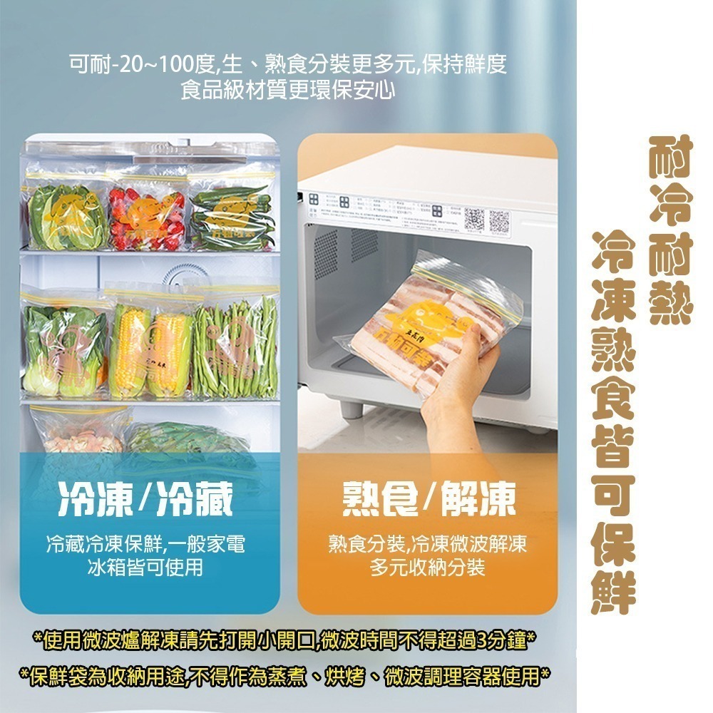 抽取式保鮮袋 密封保鮮袋 大/中/小三款任選 食物分裝袋 可微波爐解凍 冷凍收納袋 保鮮夾鏈袋 食品級密封袋-細節圖4