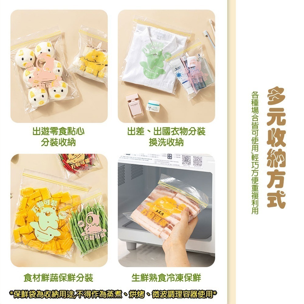 抽取式保鮮袋 密封保鮮袋 大/中/小三款任選 食物分裝袋 可微波爐解凍 冷凍收納袋 保鮮夾鏈袋 食品級密封袋-細節圖5