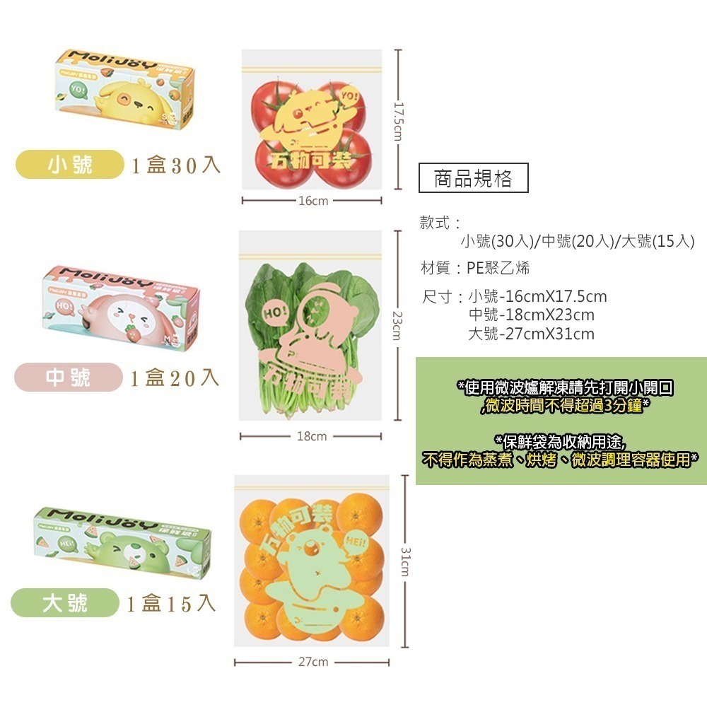 抽取式保鮮袋 密封保鮮袋 大/中/小三款任選 食物分裝袋 可微波爐解凍 冷凍收納袋 保鮮夾鏈袋 食品級密封袋-細節圖6