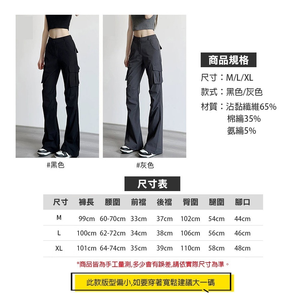 時尚復古微喇叭工裝褲(輕薄軟款/春秋款)二款M-XL任選 工作褲 口袋褲 長褲 西裝褲 女褲 薄款 透氣 冰絲-細節圖6