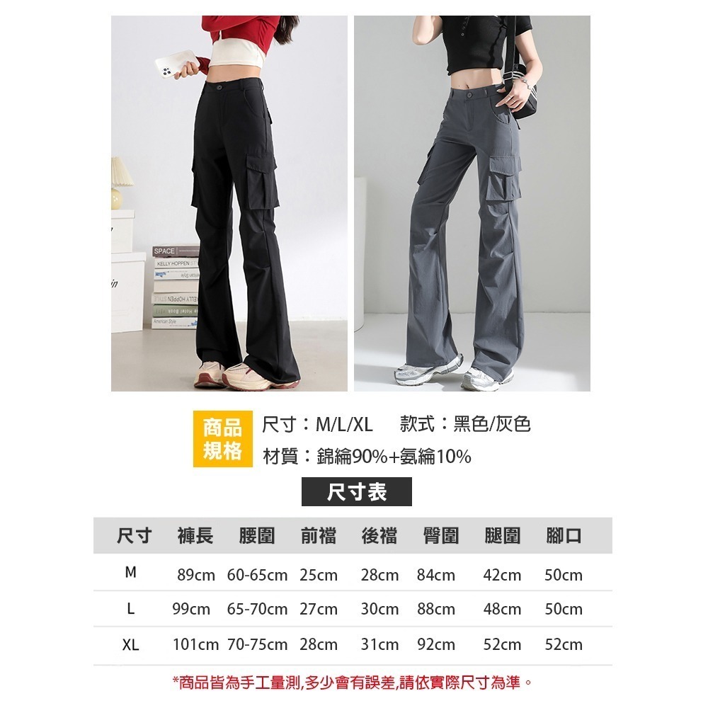 時尚復古微喇叭工裝褲(輕薄軟款/春秋款)二款M-XL任選 工作褲 口袋褲 長褲 西裝褲 女褲 薄款 透氣 冰絲-細節圖11