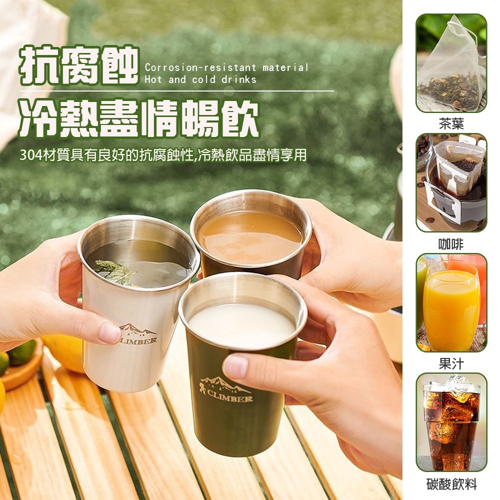 304不鏽鋼水杯 露營啤酒杯 野營杯 露營杯子 不銹鋼杯 9色任選-細節圖3