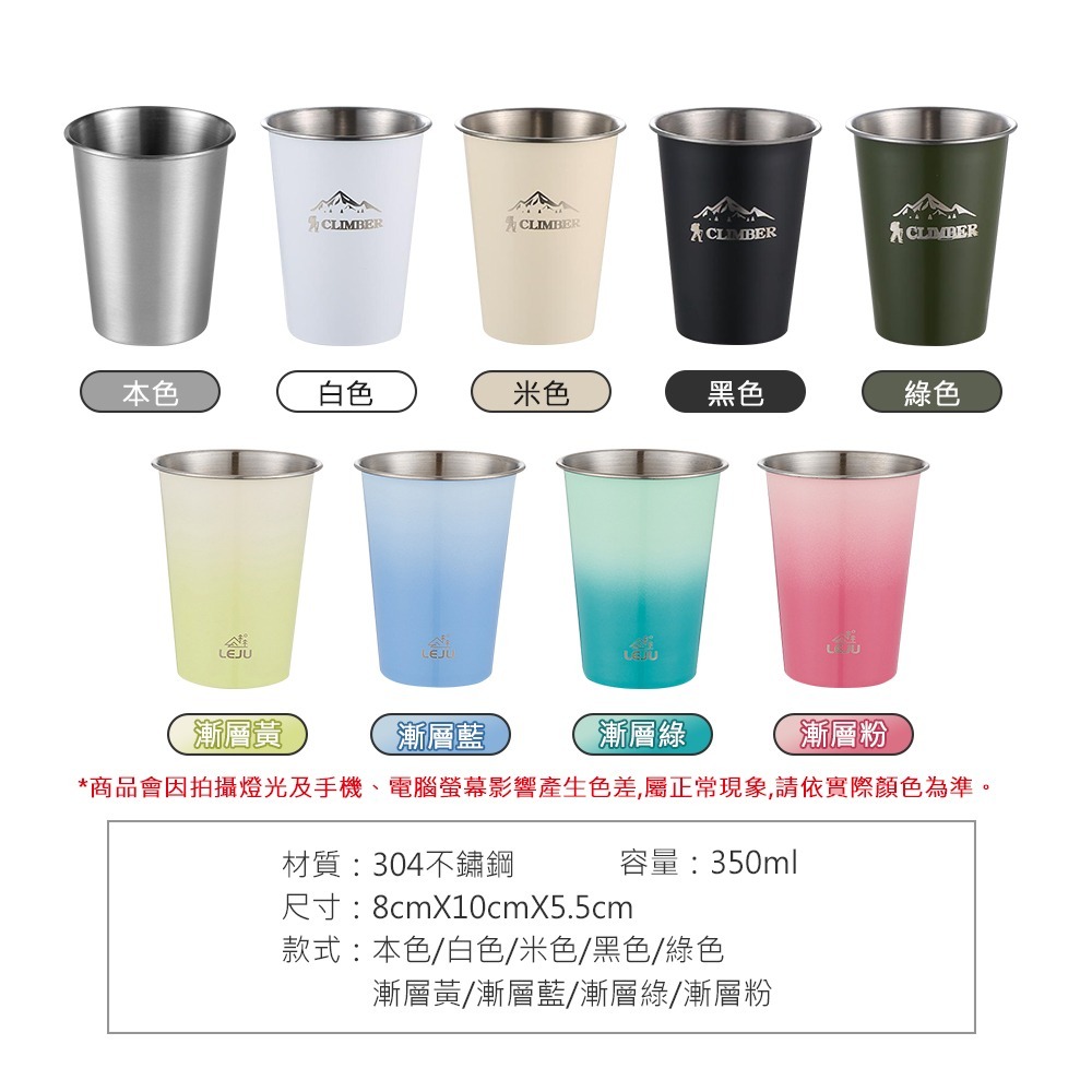 304不鏽鋼水杯 露營啤酒杯 野營杯 露營杯子 不銹鋼杯 9色任選-細節圖6