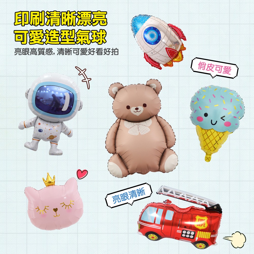 生日派對氣球組 派對佈置 乳膠氣球套裝 生日氣球 慶生 派對 汽球 周歲 9款任選-細節圖3