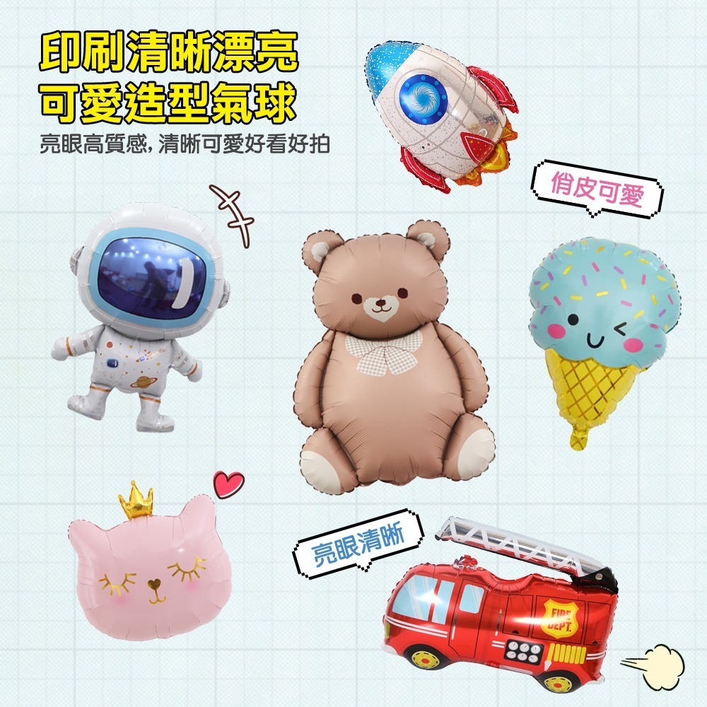生日派對氣球組 派對佈置 乳膠氣球套裝 生日氣球 慶生 派對 汽球 周歲 9款任選-細節圖3
