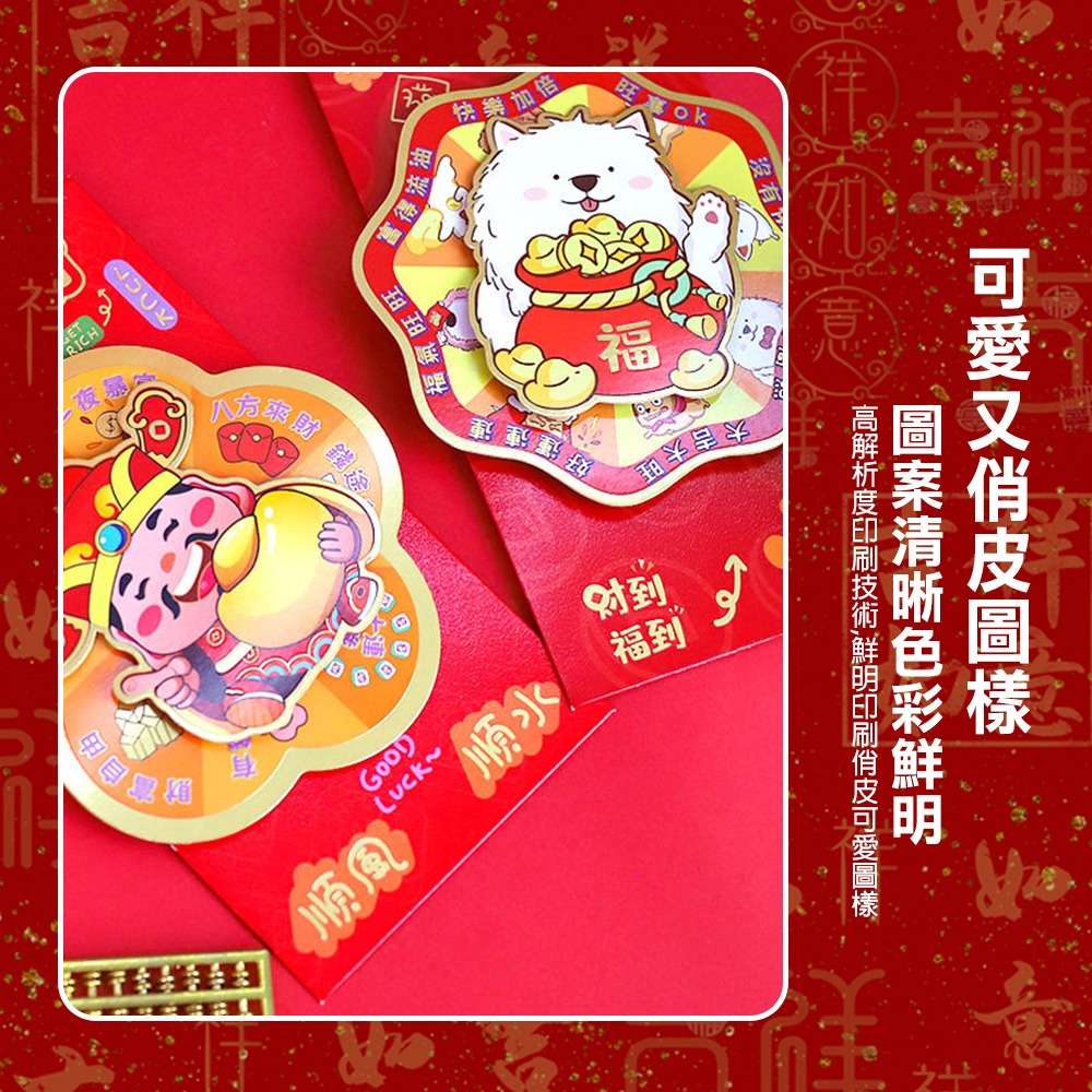 時來運轉創意紅包袋 3款任選 轉轉紅包袋 新春 壓歲 過年 馬年-細節圖5
