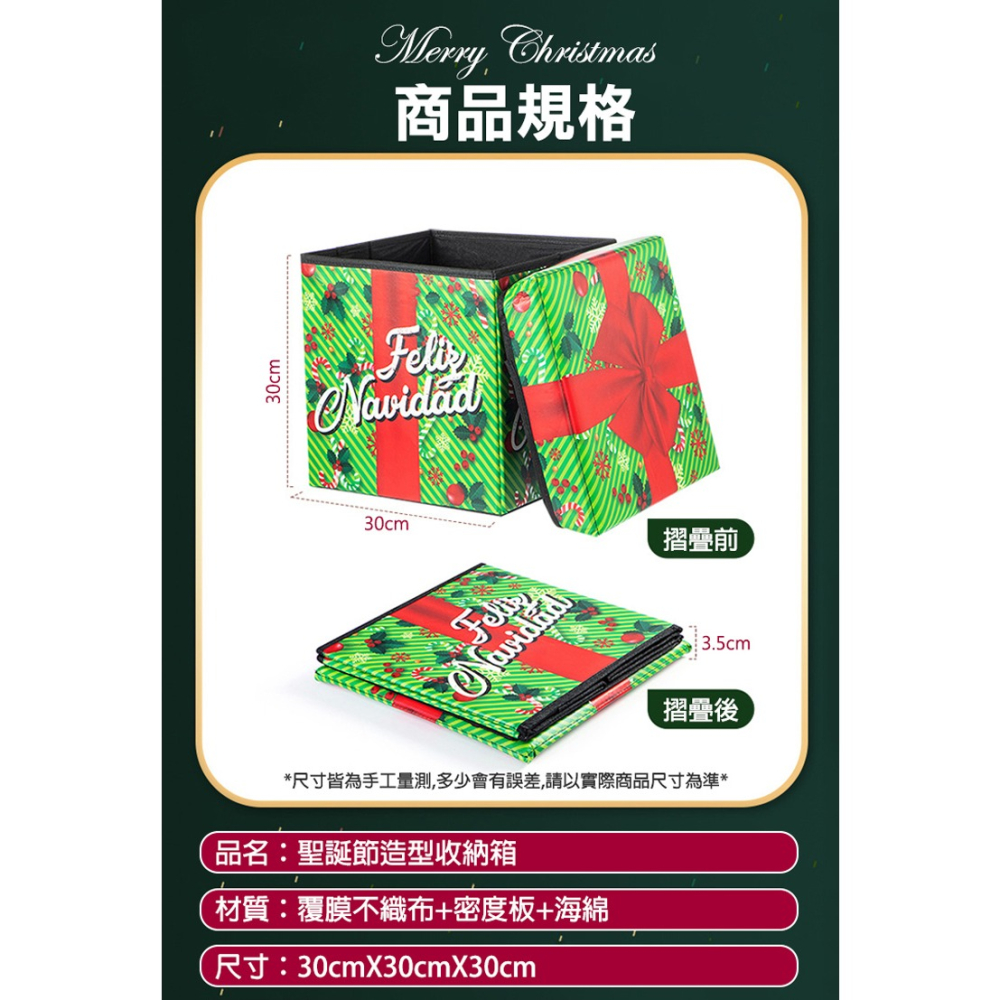 【7-ELEVEN門市團購】多用途摺疊收納椅-聖誕老人款 2入組 收納凳 收納箱 交換禮物-細節圖3
