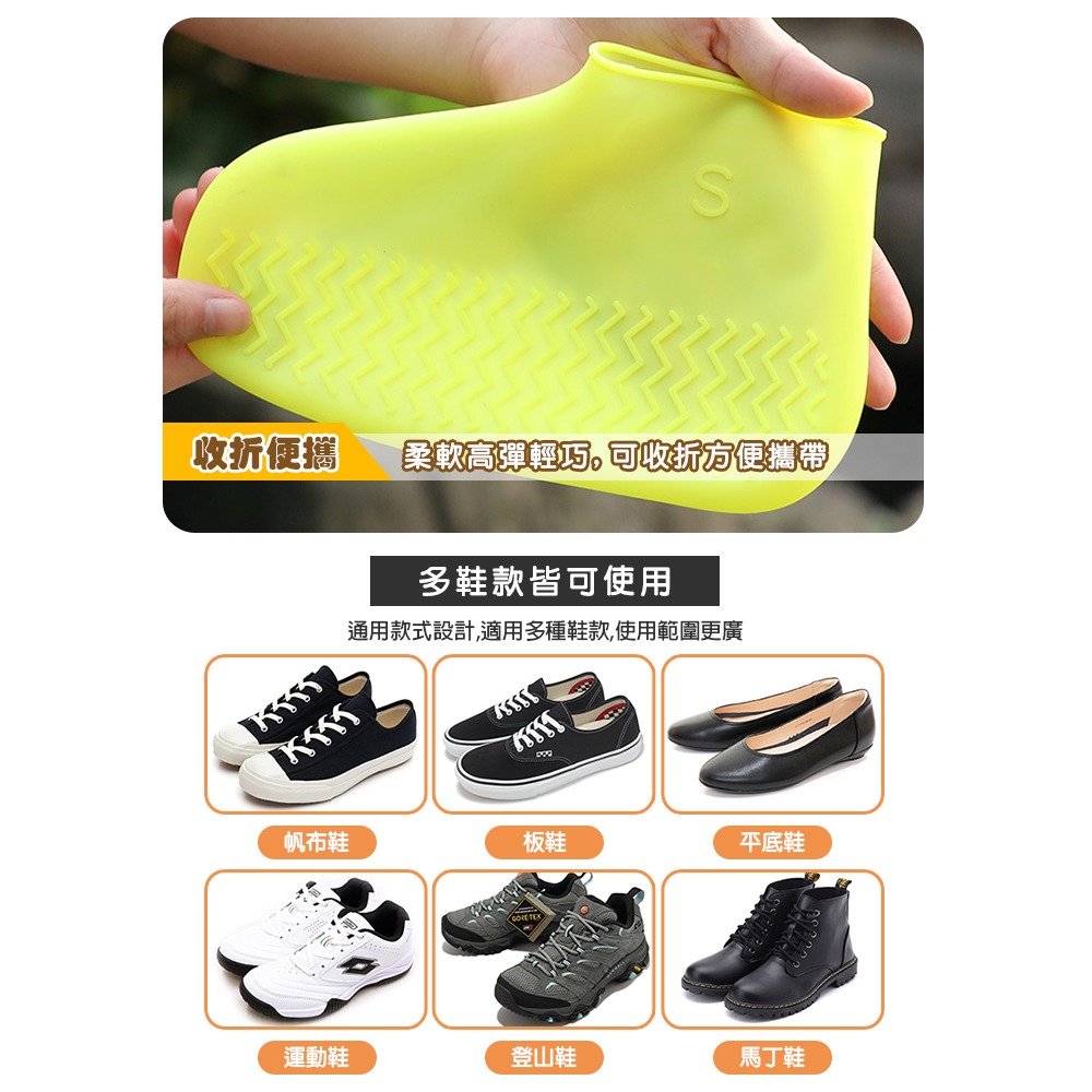 輕薄便攜矽膠防水防滑鞋套 雨鞋套 6色(S/M/L)-細節圖5