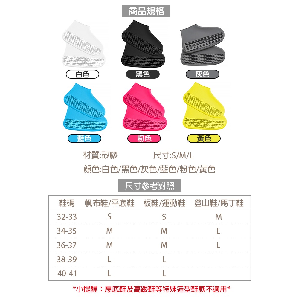 輕薄便攜矽膠防水防滑鞋套 雨鞋套 6色(S/M/L)-細節圖6