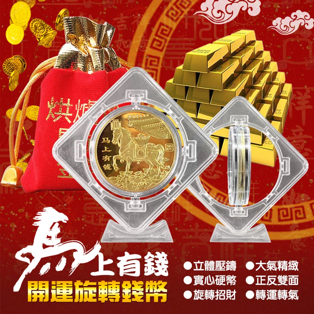 烘爐地財神廟 馬年開運招財金幣元寶福袋 時來運轉福袋 招財 馬年 發財金 紀念金幣-細節圖2