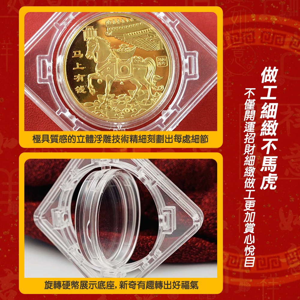 烘爐地財神廟 馬年開運招財金幣元寶福袋 時來運轉福袋 招財 馬年 發財金 紀念金幣-細節圖5