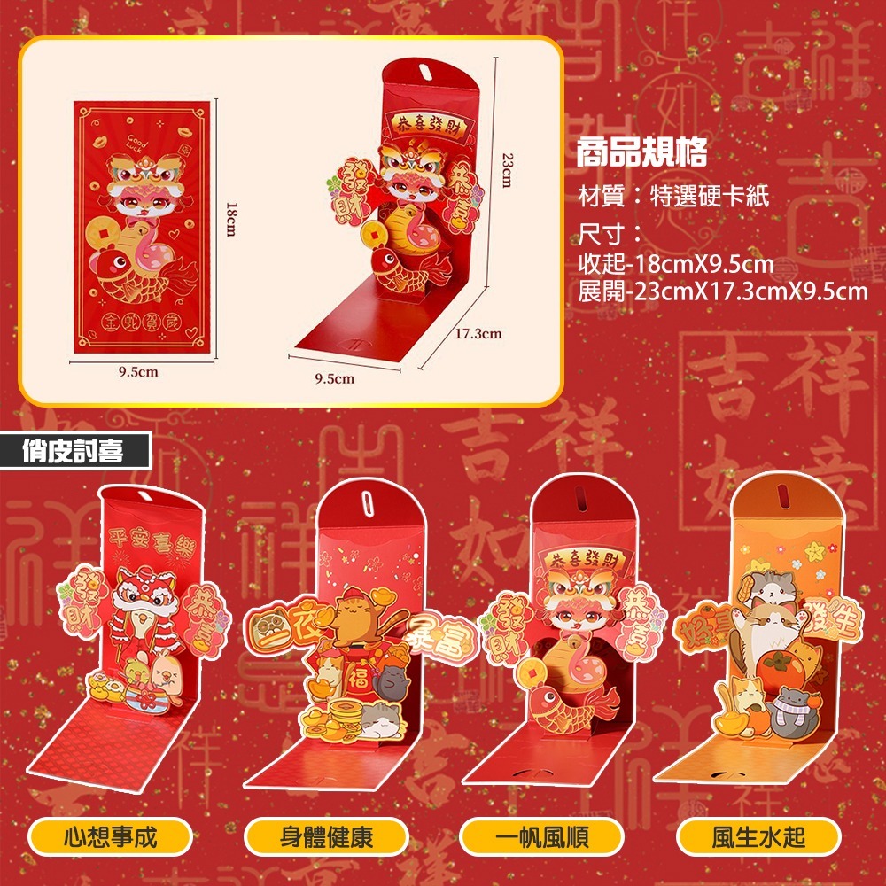 超萌創意立體紅包袋 馬年 新春 新年 過年 紅包袋 紅包封 創意紅包 壓歲錢 開運 招財-細節圖4