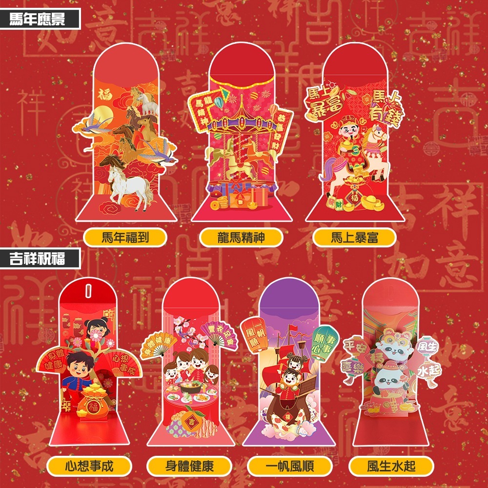 超萌創意立體紅包袋 馬年 新春 新年 過年 紅包袋 紅包封 創意紅包 壓歲錢 開運 招財-細節圖5