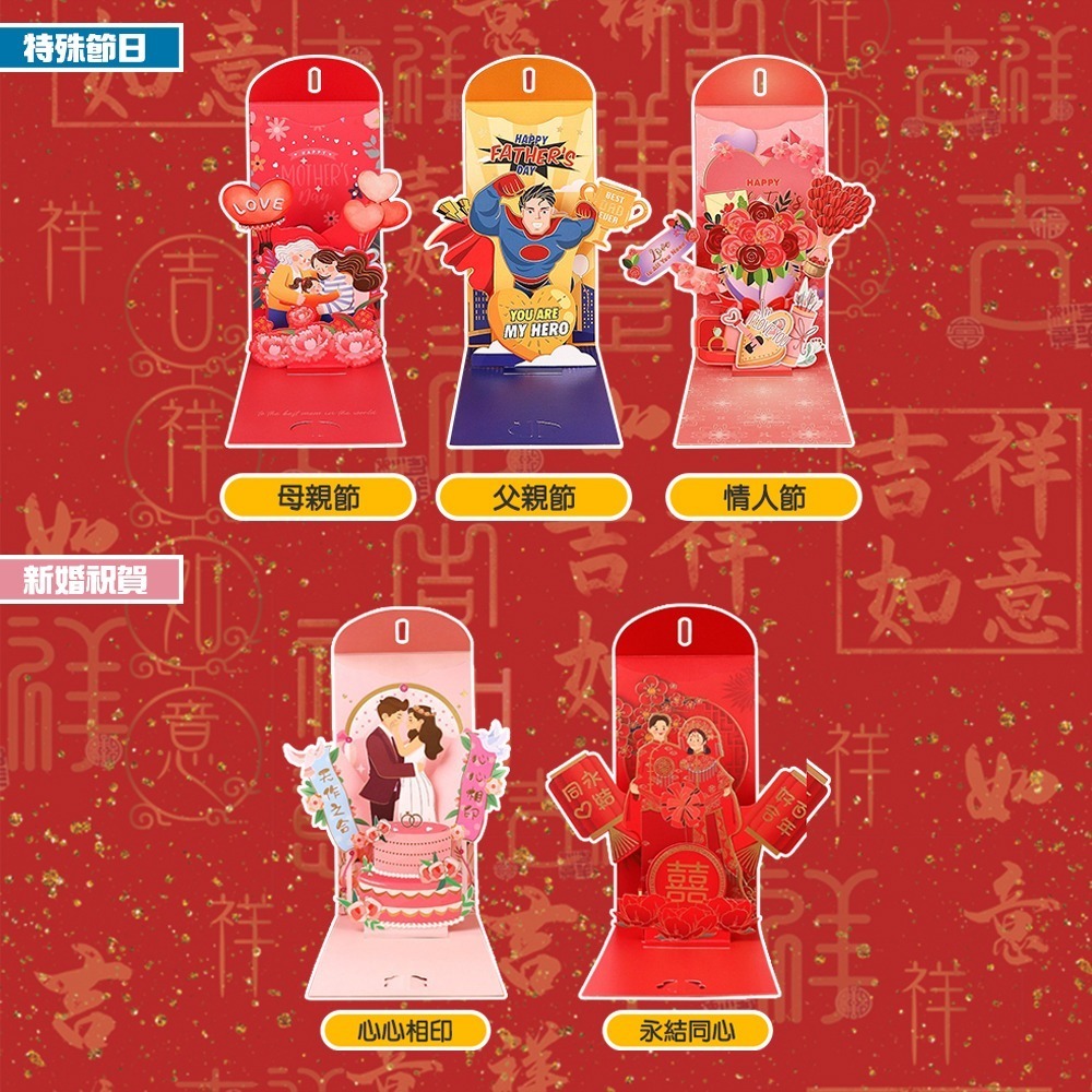 超萌創意立體紅包袋 馬年 新春 新年 過年 紅包袋 紅包封 創意紅包 壓歲錢 開運 招財-細節圖6