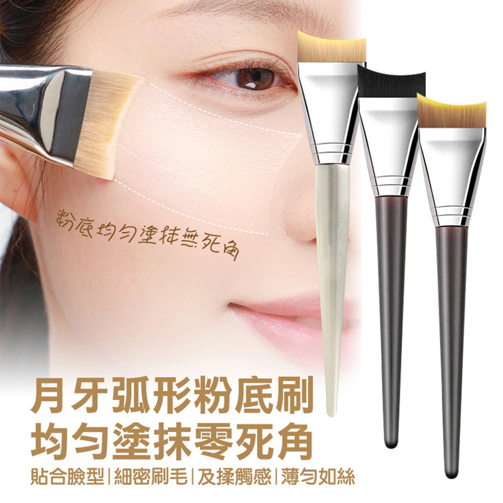 月牙弧形無痕粉底刷 粉底刷 化妝刷 魚尾粉底刷-細節圖2