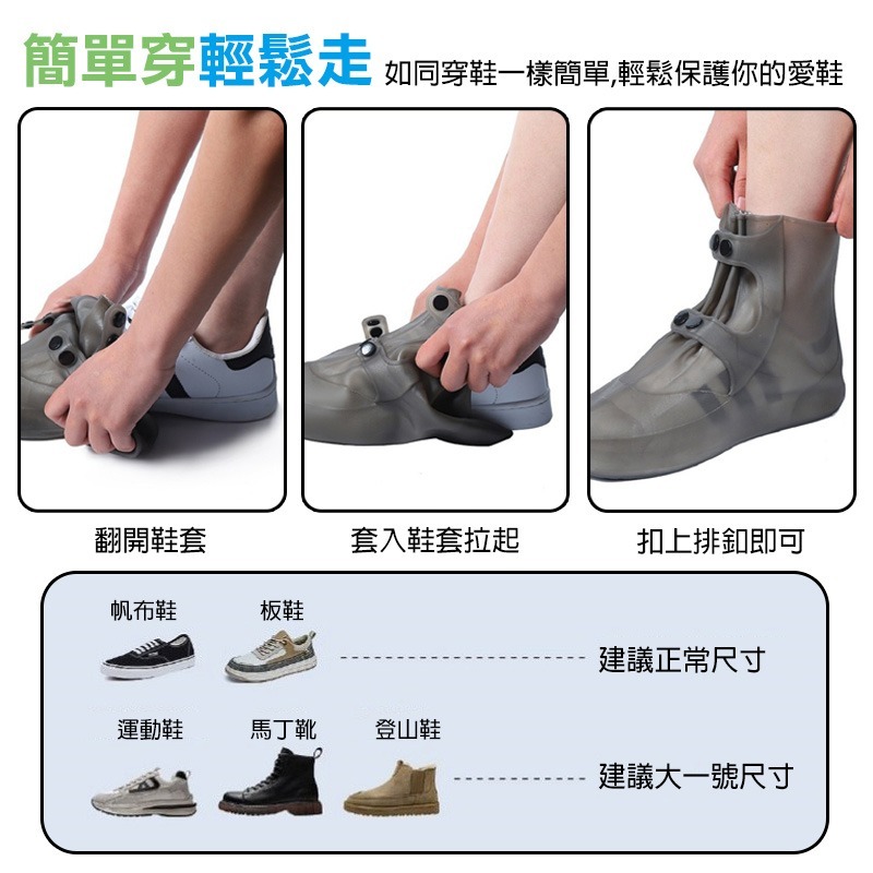 大開口防水雨鞋套 中筒雨鞋套 3色M-3XL可選 防滑雨鞋套 機車族雨鞋套 兒童防水鞋套 耐磨鞋套 防雨鞋套-細節圖9