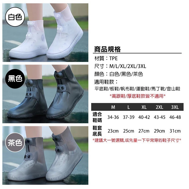 【限時購】大開口防水雨鞋套 中筒雨鞋套 3色M-3XL可選 防滑雨鞋套 機車族雨鞋套 兒童防水鞋套 耐磨鞋套 防雨鞋套-細節圖10