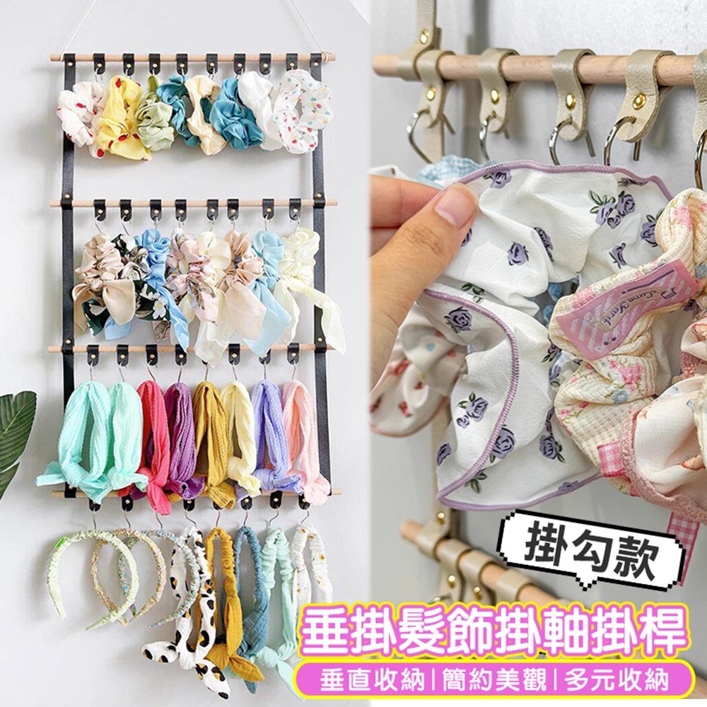 木桿掛軸式髮飾收納袋 牆面收納 掛桿收納 掛袋 髮飾整理架 墨鏡飾品收納 擺攤 網格收納 飾品架-細節圖6