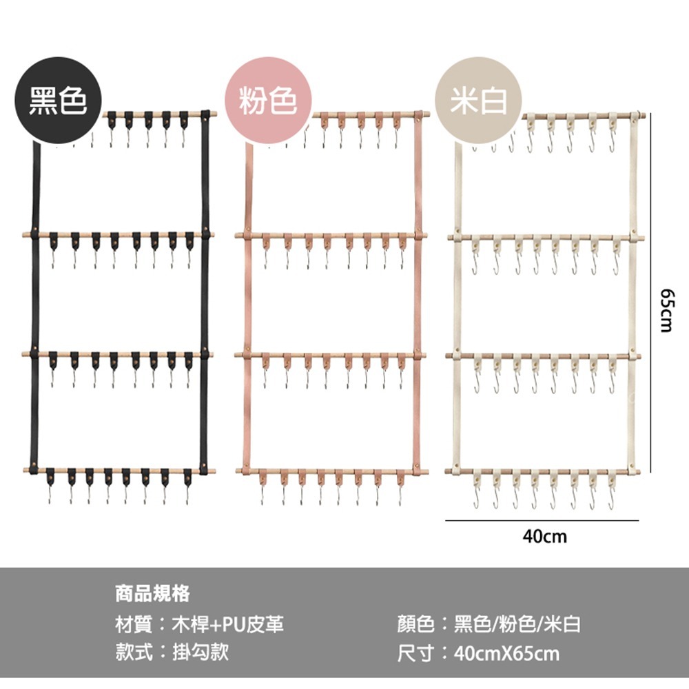 木桿掛軸式髮飾收納袋 牆面收納 掛桿收納 掛袋 髮飾整理架 墨鏡飾品收納 擺攤 網格收納 飾品架-細節圖8