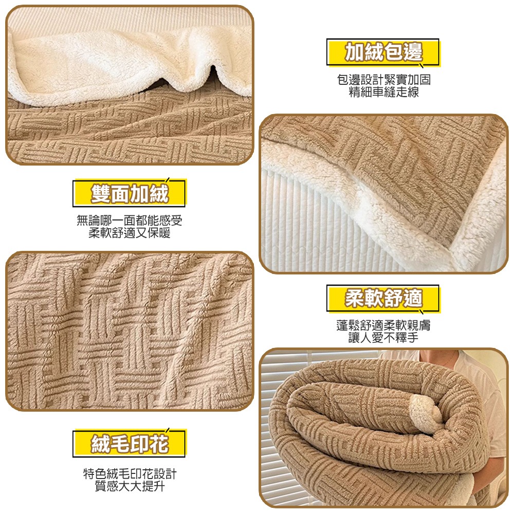 加絨加厚雙面絨毛毯150x200cm 羊羔絨保暖毯 冬季午睡毯 保暖毯-細節圖5