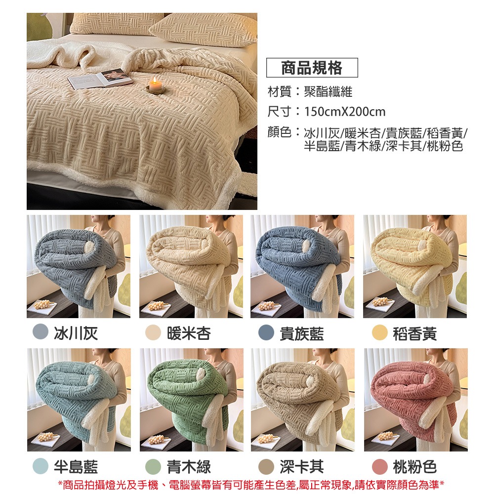 加絨加厚雙面絨毛毯150x200cm 羊羔絨保暖毯 冬季午睡毯 保暖毯-細節圖6
