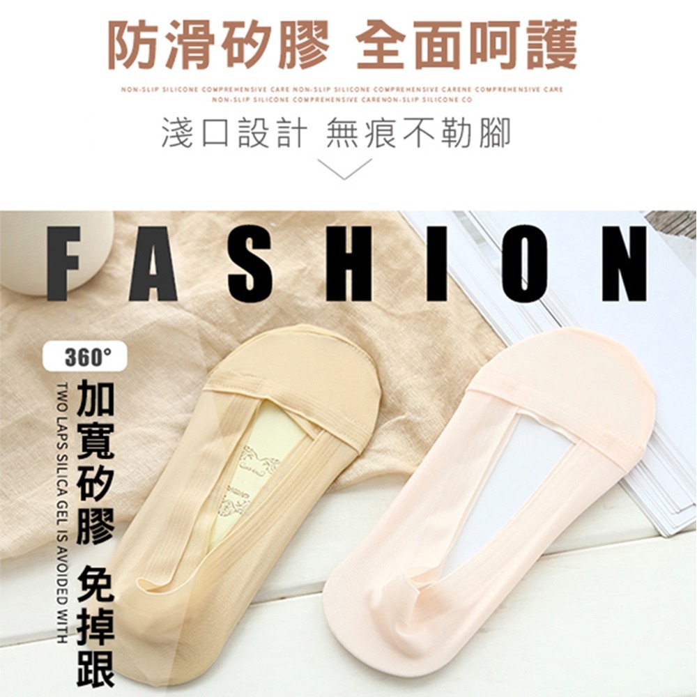 【限時購】10雙組 真冰絲透氣防滑隱形襪 船型襪 透氣 涼感 防滑矽膠 無痕隱形襪 蕾絲 襪子 短襪-細節圖2