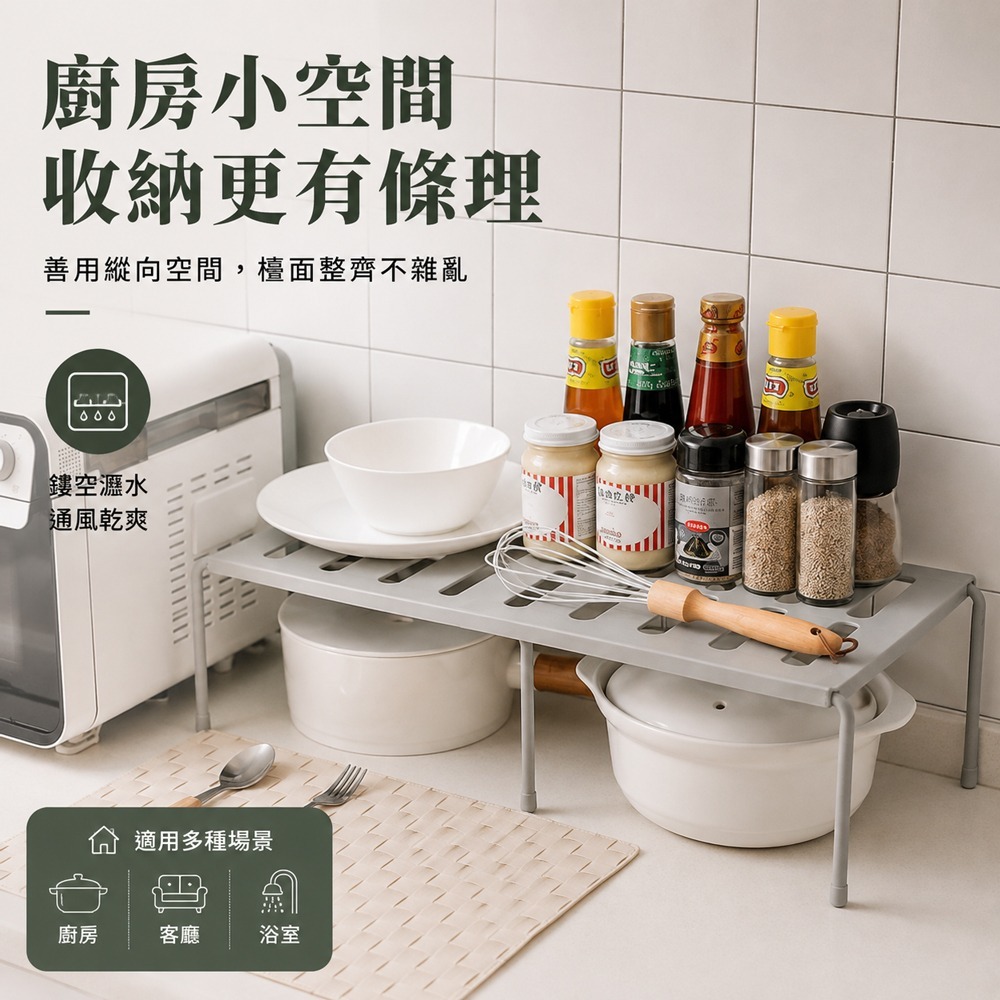 可伸縮置物架 廚房置物架 廚房收納架 伸縮置物架 下水槽置物架 伸縮架 分層置物架 收納架 收納 空間收納-細節圖4