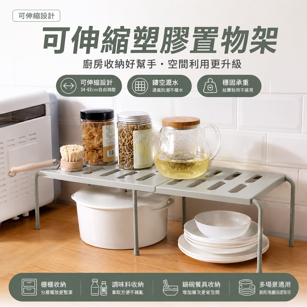 可伸縮置物架 廚房置物架 廚房收納架 伸縮置物架 下水槽置物架 伸縮架 分層置物架 收納架 收納 空間收納-細節圖5