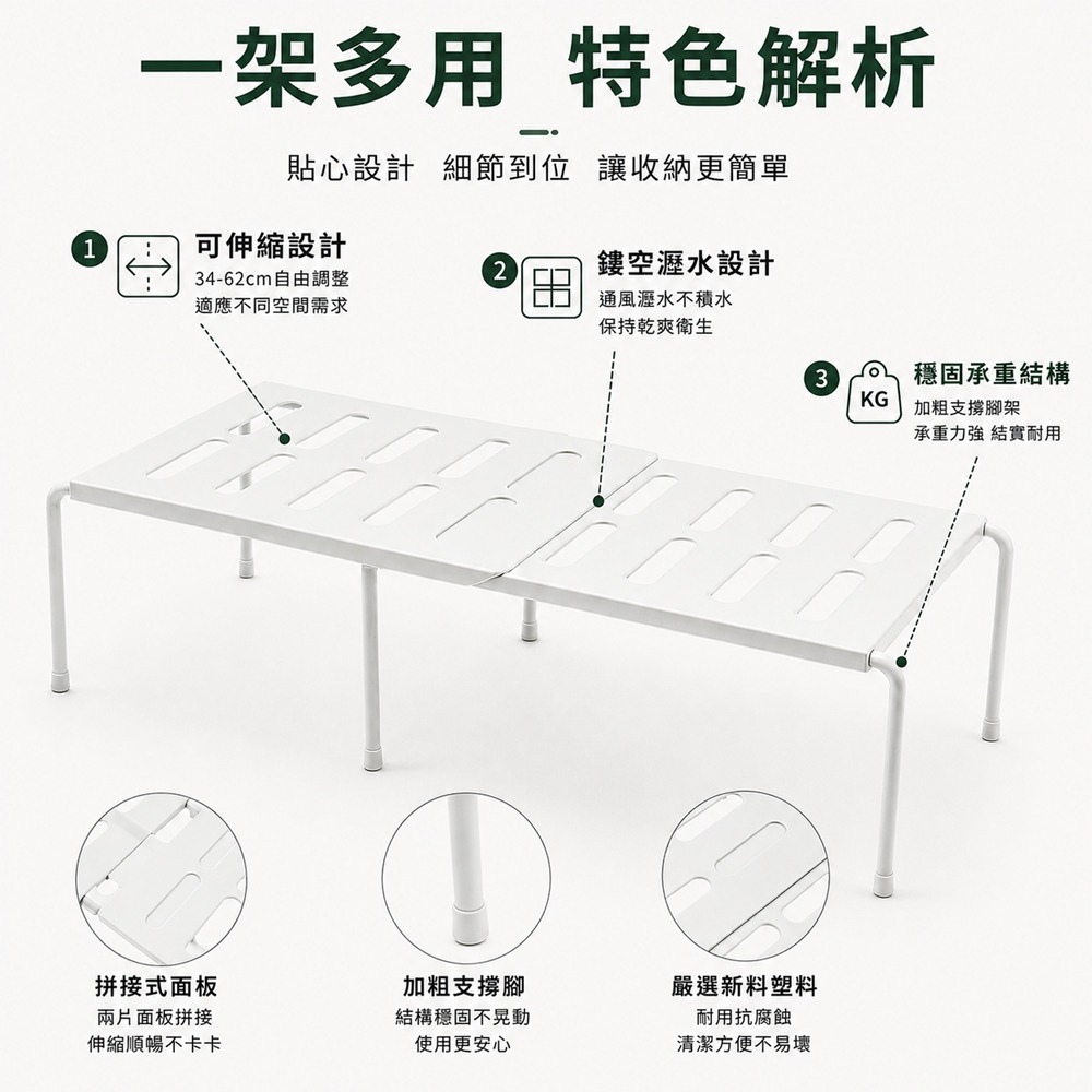 可伸縮置物架 廚房置物架 廚房收納架 伸縮置物架 下水槽置物架 伸縮架 分層置物架 收納架 收納 空間收納-細節圖8