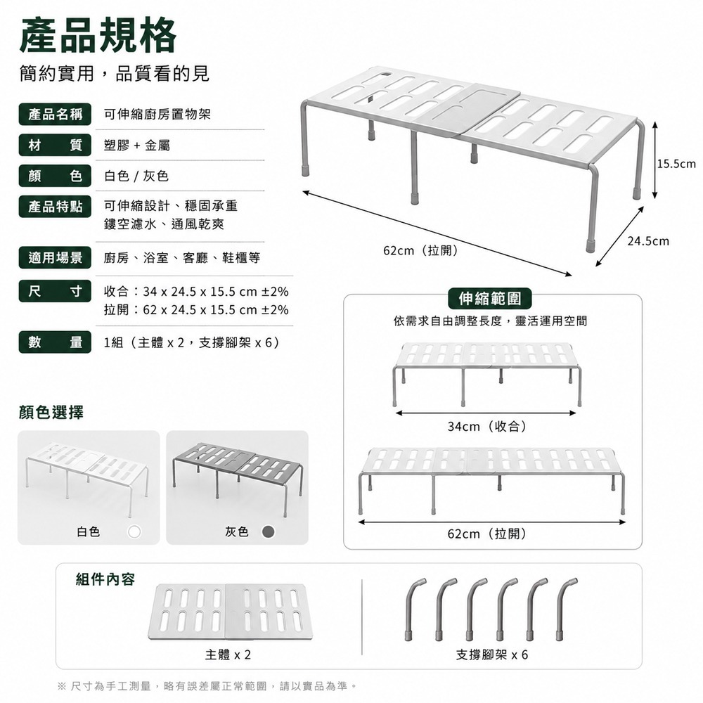 可伸縮置物架 廚房置物架 廚房收納架 伸縮置物架 下水槽置物架 伸縮架 分層置物架 收納架 收納 空間收納-細節圖11