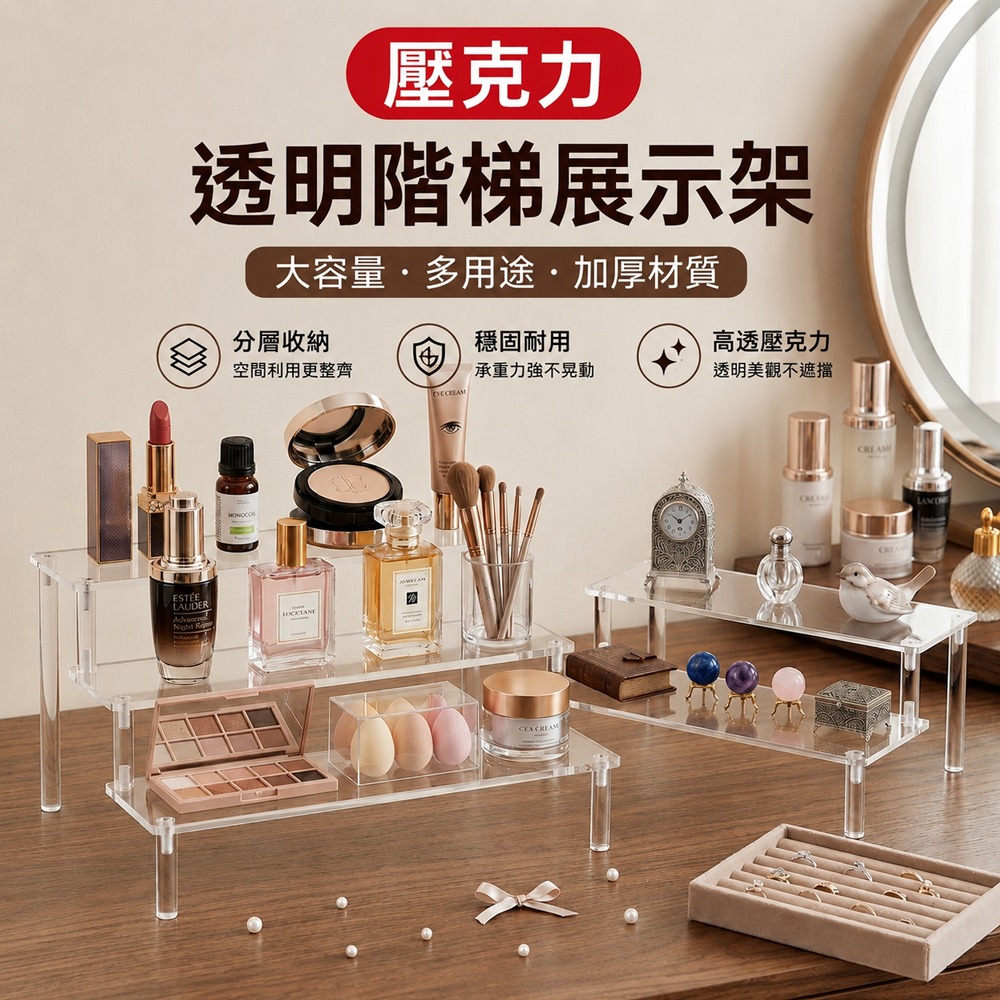 壓克力展示架 二層/三層 公仔展示架 陳列架 階梯展示架 作品展示架 透明展示架 陳列展示架 桌上展示架-細節圖2