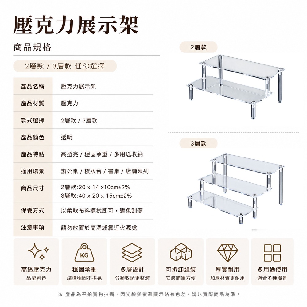 壓克力展示架 二層/三層 公仔展示架 陳列架 階梯展示架 作品展示架 透明展示架 陳列展示架 桌上展示架-細節圖8