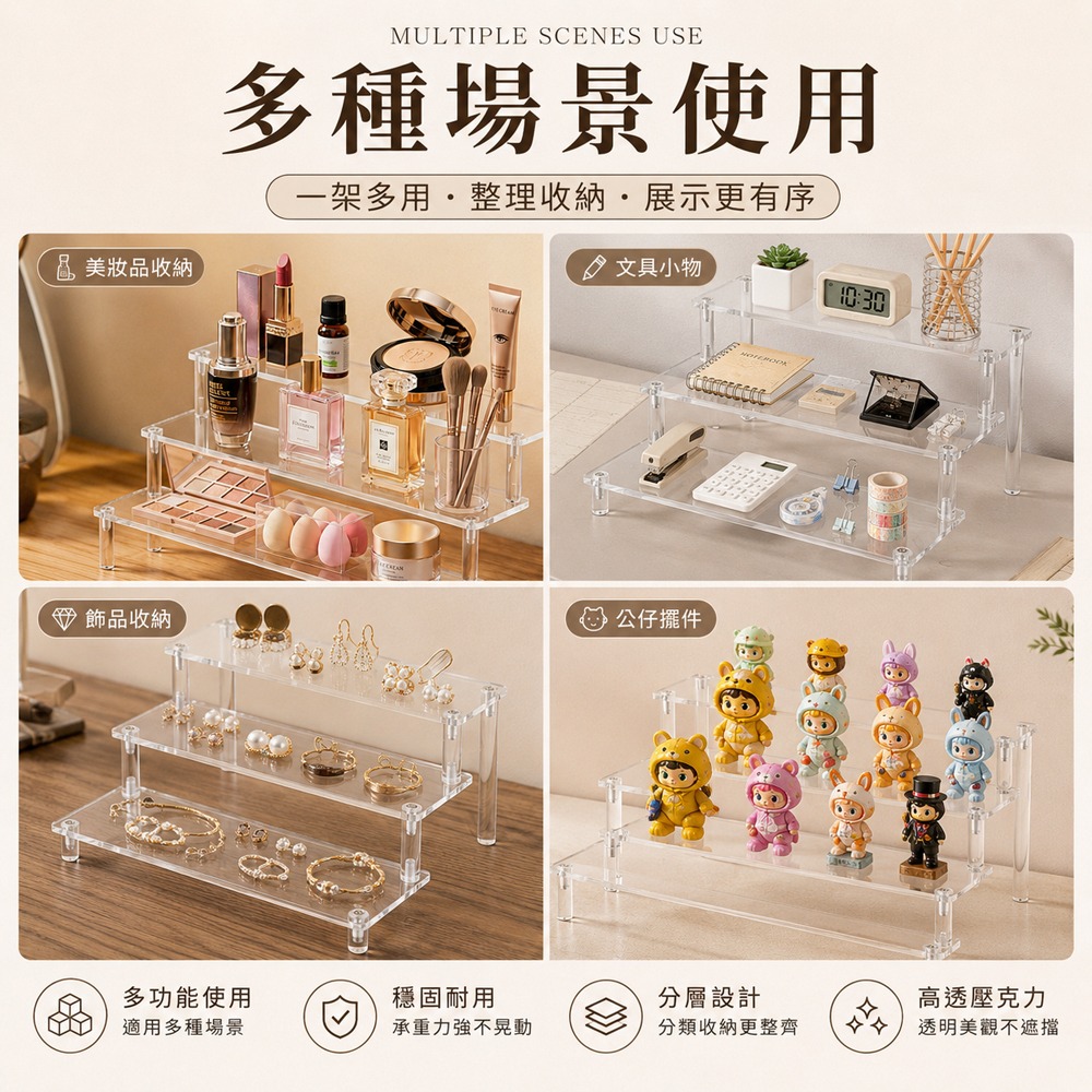壓克力展示架 二層/三層 公仔展示架 陳列架 階梯展示架 作品展示架 透明展示架 陳列展示架 桌上展示架-細節圖9