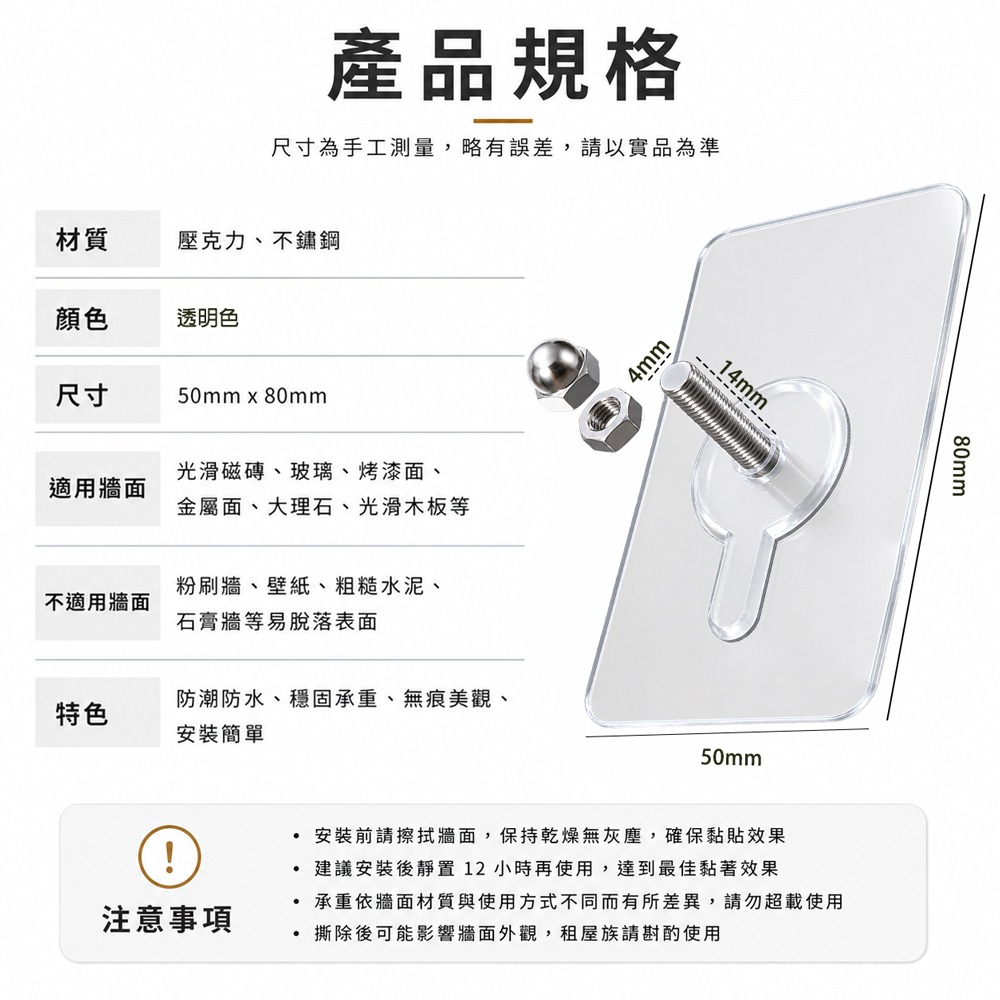 無痕螺絲貼片 8mm 14mm 螺絲貼片 掛勾 無痕掛勾 透明掛勾 掛鈎 牆壁掛鉤 壁掛固定 強力掛勾 免釘掛勾-細節圖5